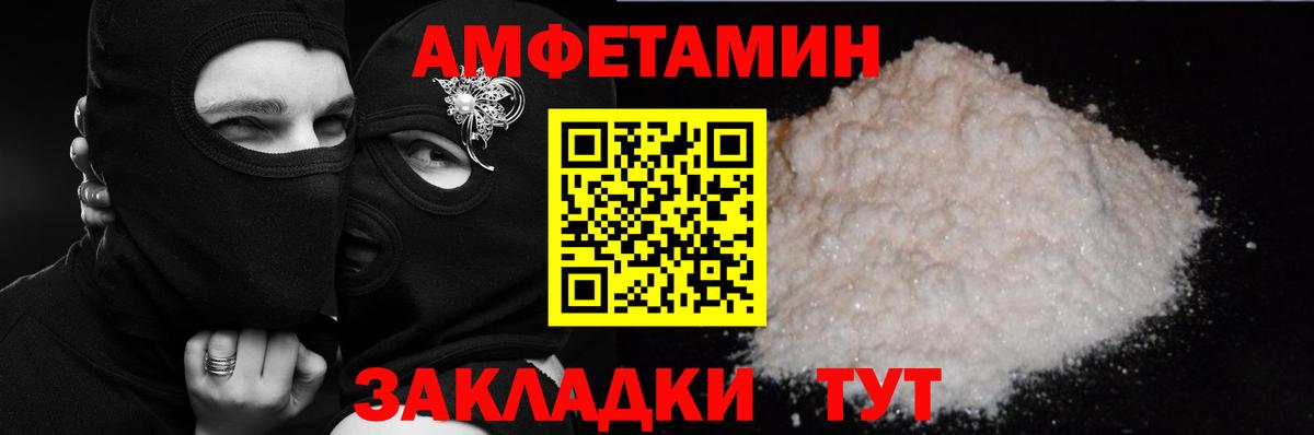 Amphetamine  Амфетамин 97%  Вход с VPN  Сокол 