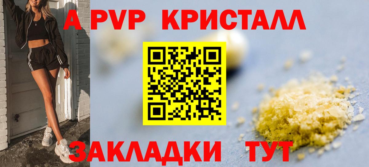 Alfa_PVP крисы CK  Alpha-PVP  Альфа ПВП Соль  Вход с VPN  Сокол  Alpha-PVP Соль 