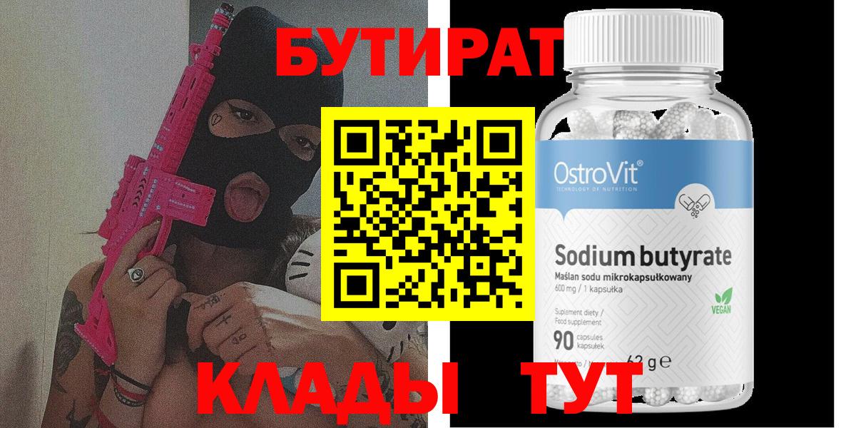 Сокол  Бутират буратино  Вход с VPN 