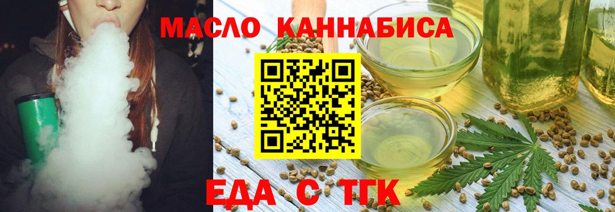 Сокол  Еда ТГК марихуана  Вход с VPN 