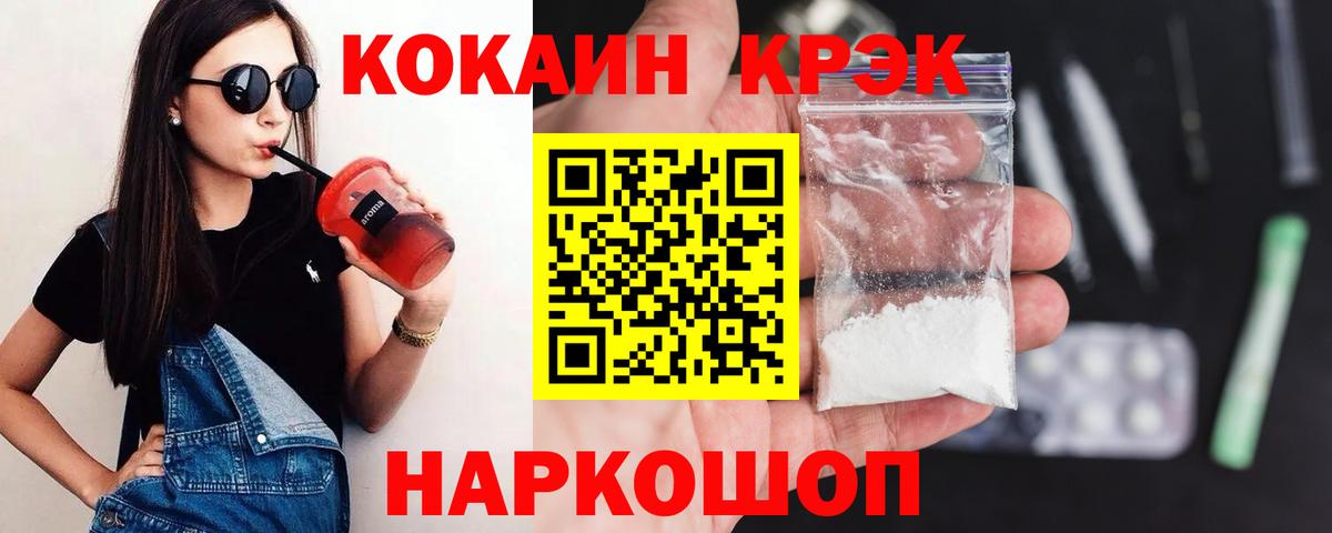 Сокол  Cocaine 98%  COCAIN Fish Scale  Вход с VPN 
