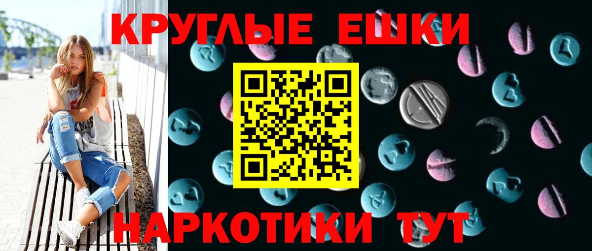 Ecstasy таблы Сокол