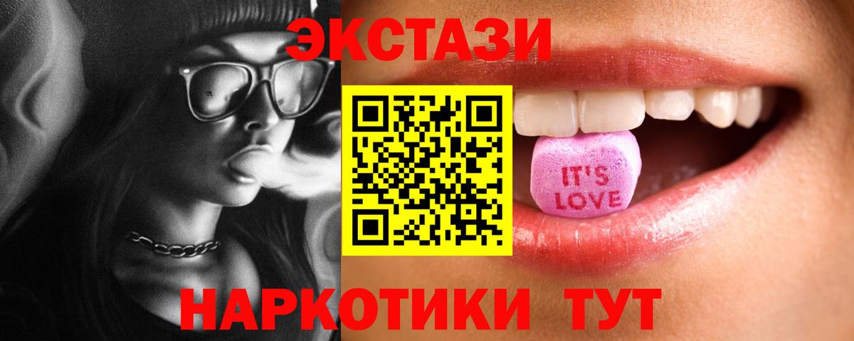 Ecstasy 250 мг  Вход с VPN  Ecstasy бентли  Сокол 