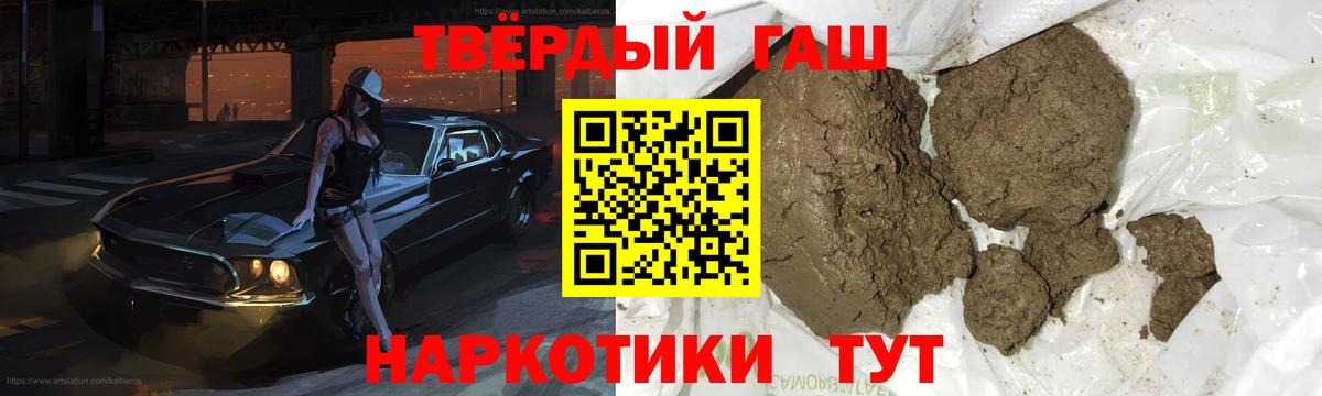 ГАШ индика сатива Сокол