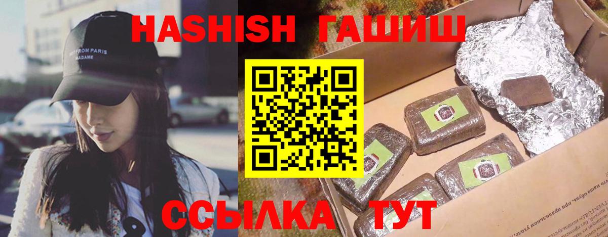 Сокол  ГАШ убойный  купить наркоту  Вход с VPN  ГАШИШ 