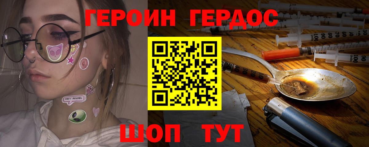 Сокол  ГЕРОИН афганец  ГЕРОИН  Вход с VPN 