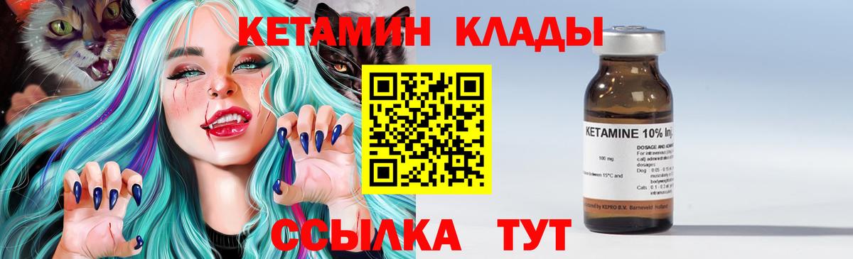 Сокол  КЕТАМИН VHQ  Вход с VPN 