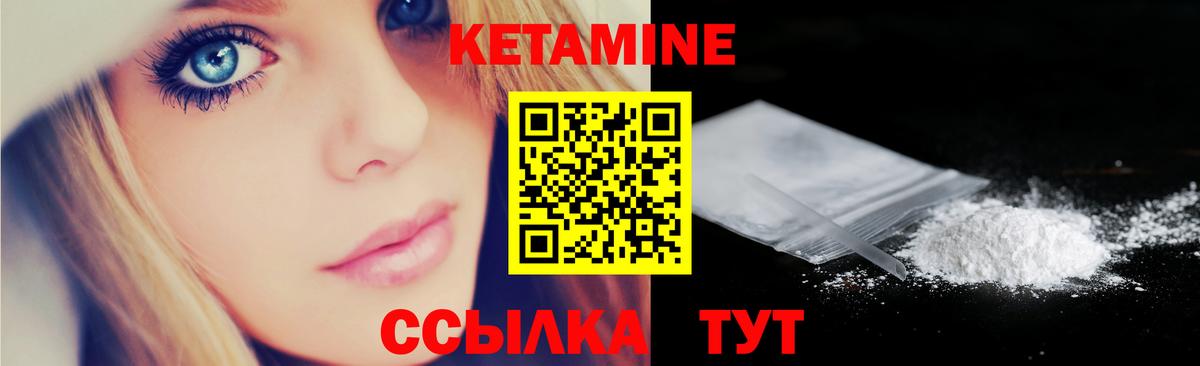 Кетамин ketamine Сокол