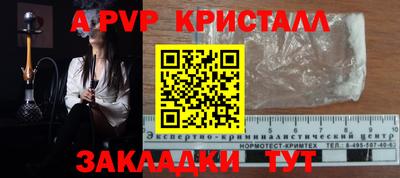 трава Севастополь