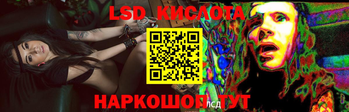 ЛСД экстази  LSD-25 экстази ecstasy  ОМГ ОМГ зеркало  Сокол  Вход с VPN 