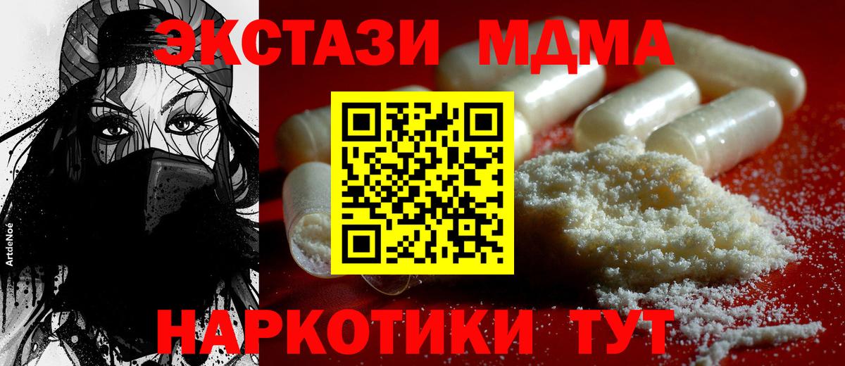 МДМА кристаллы  Вход с VPN  Сокол  МДМА кристаллы 