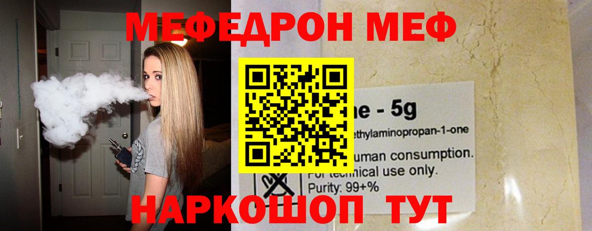 Меф мяу мяу кристаллы Сокол