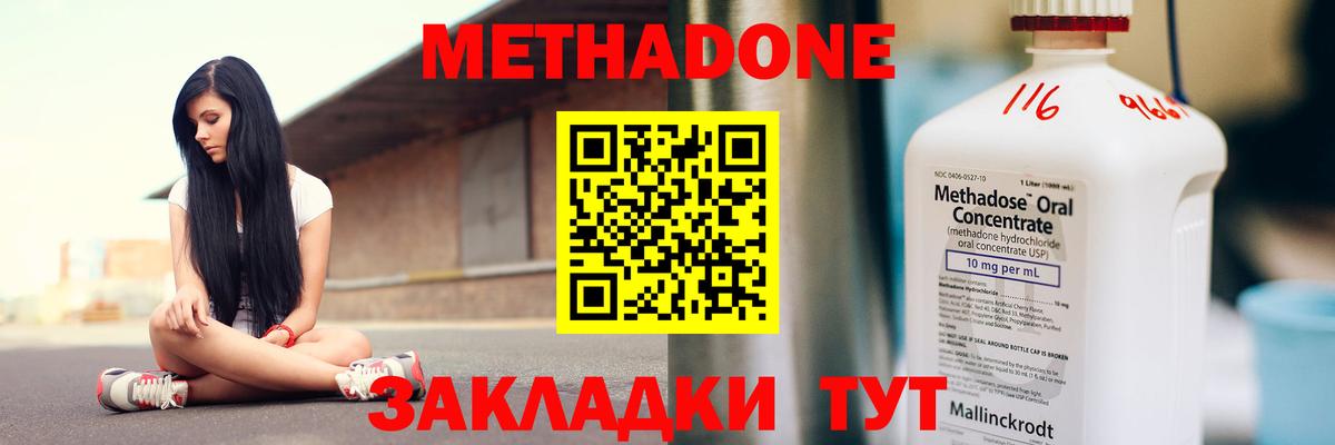Сокол  Метадон белоснежный  МЕТАДОН белоснежный  Вход с VPN 
