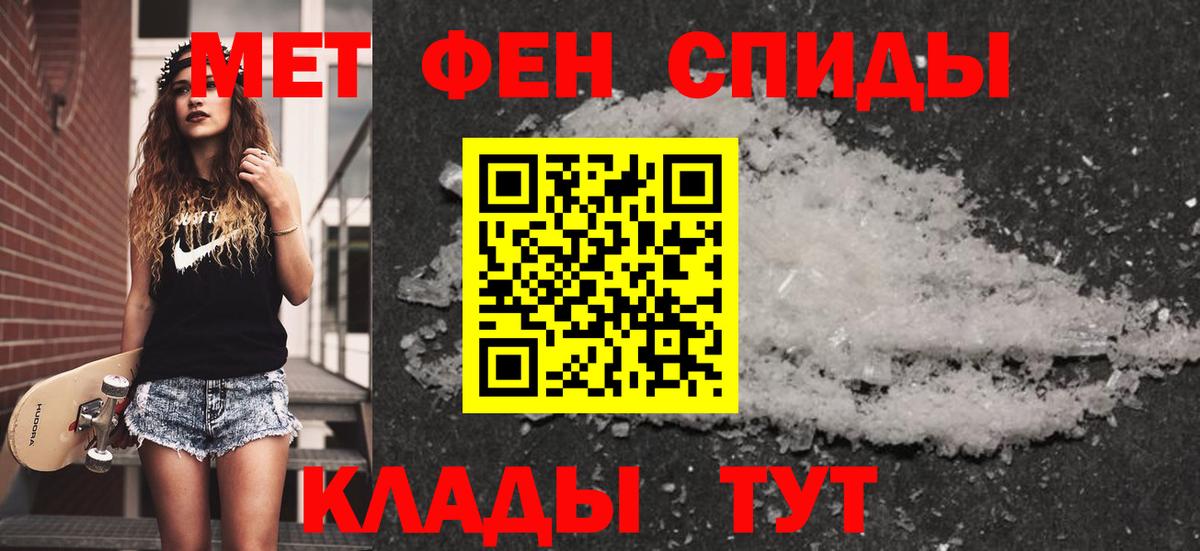 Сокол  МЕТАМФЕТАМИН мет  Вход с VPN 