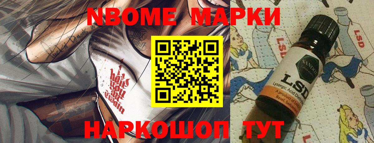 Наркотические марки  Наркотические марки 1,5мг  Вход с VPN  Сокол 
