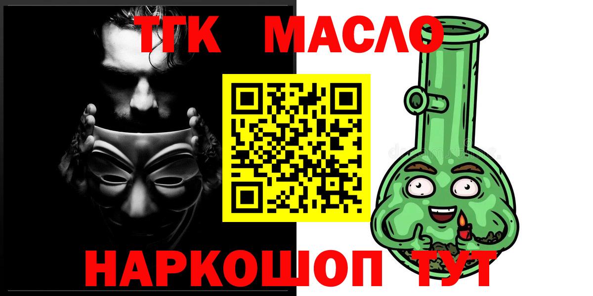 Сокол  где купить наркотик  Вход с VPN  Дистиллят ТГК THC oil 